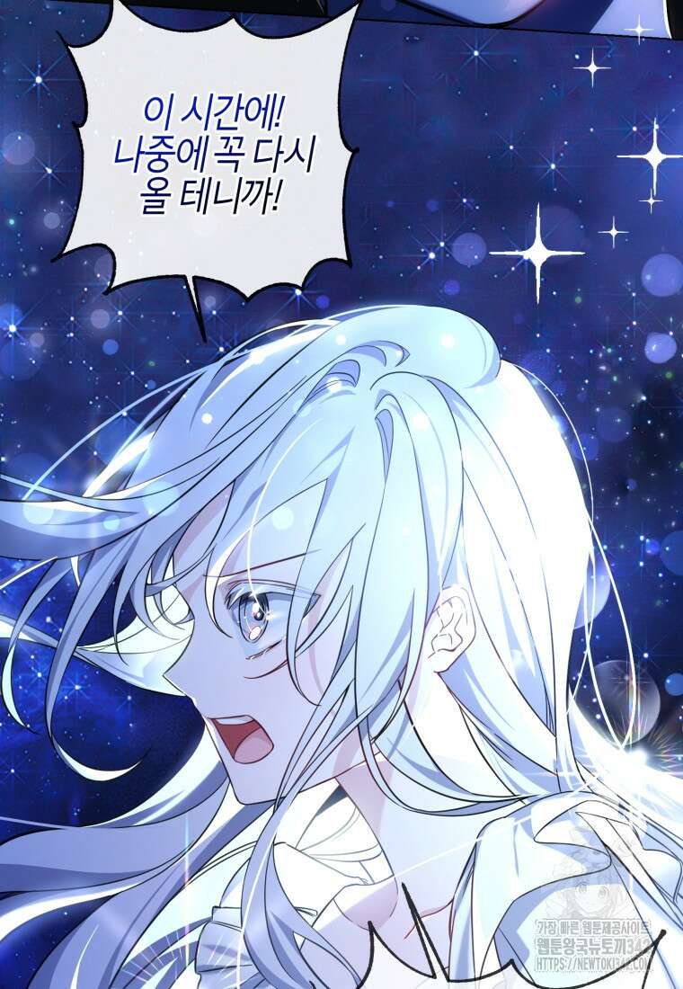 구원이 필요하신가요? 2화 36