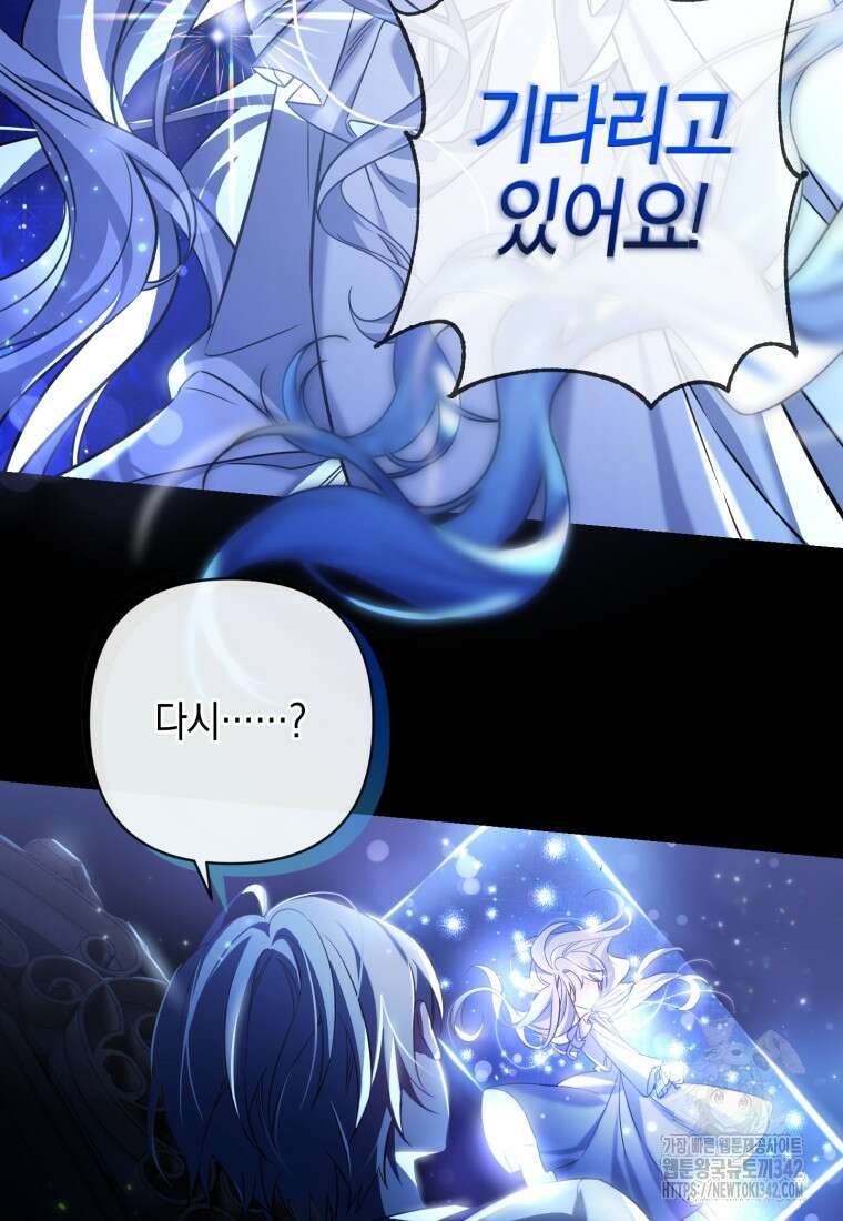 구원이 필요하신가요? 2화 37