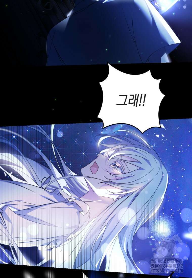 구원이 필요하신가요? 2화 38