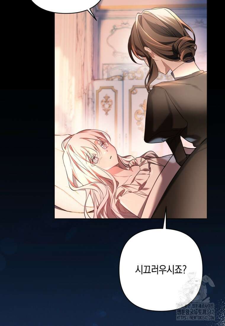 구원이 필요하신가요? 2화 47