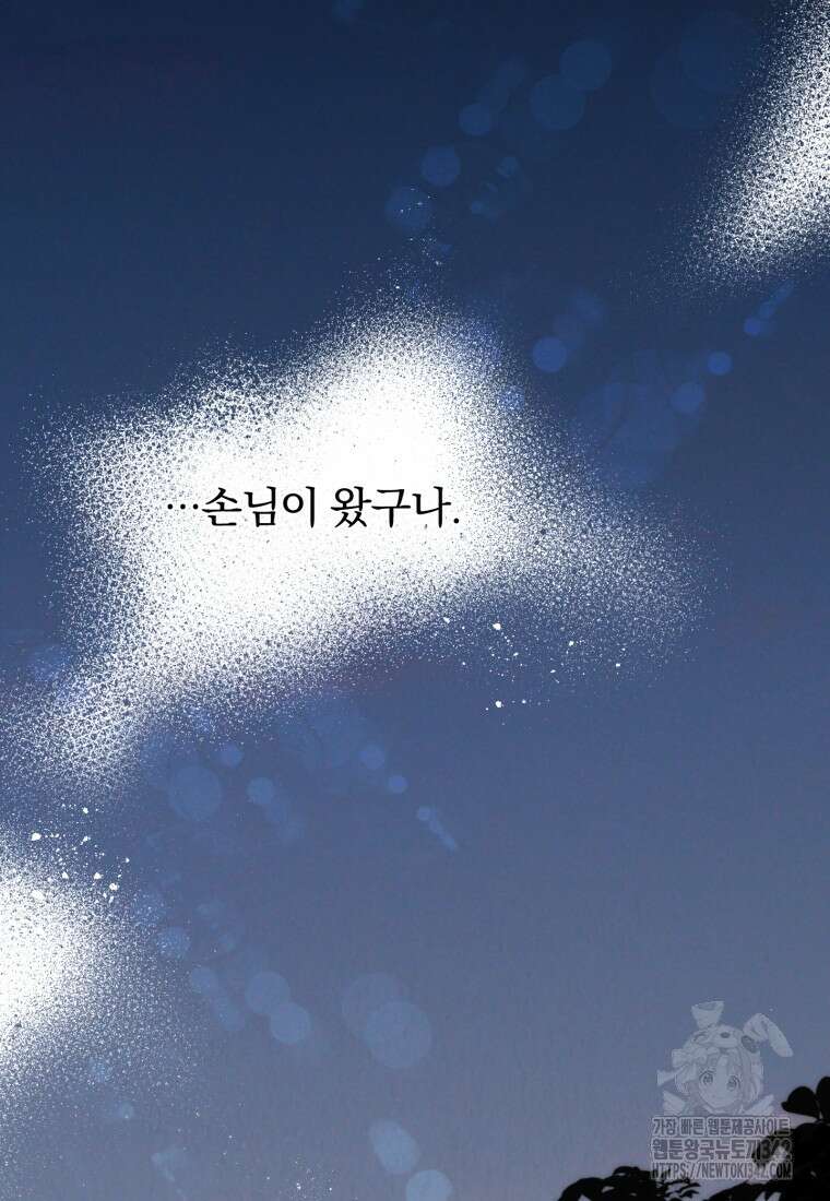 구원이 필요하신가요? 2화 48