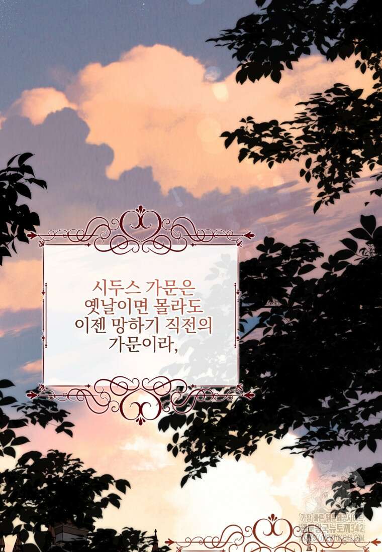 구원이 필요하신가요? 2화 49