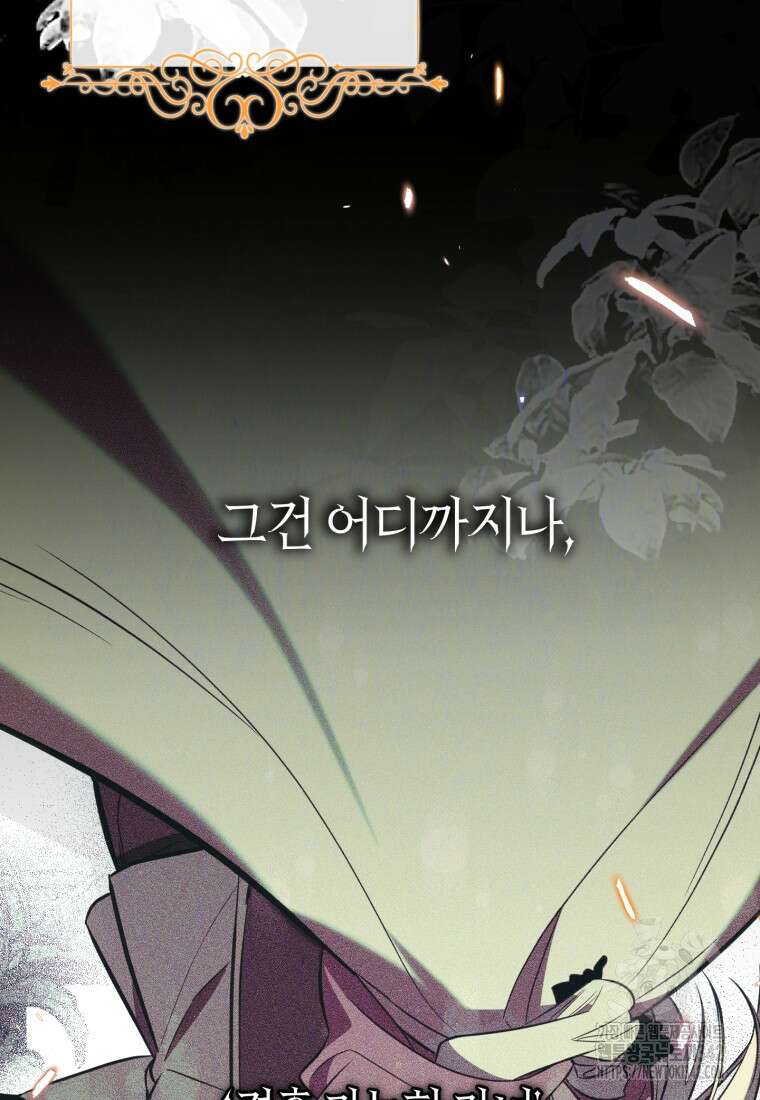 구원이 필요하신가요? 2화 51