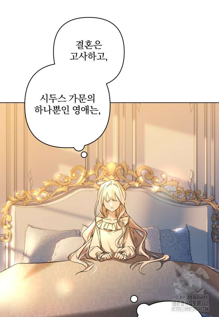 구원이 필요하신가요? 2화 54