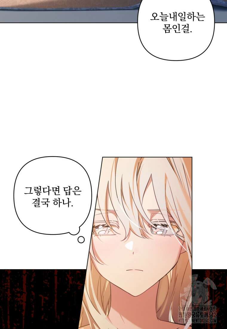 구원이 필요하신가요? 2화 55