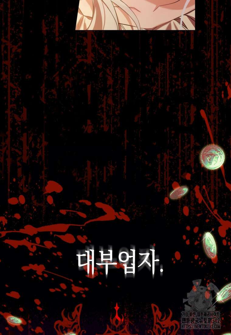 구원이 필요하신가요? 2화 56