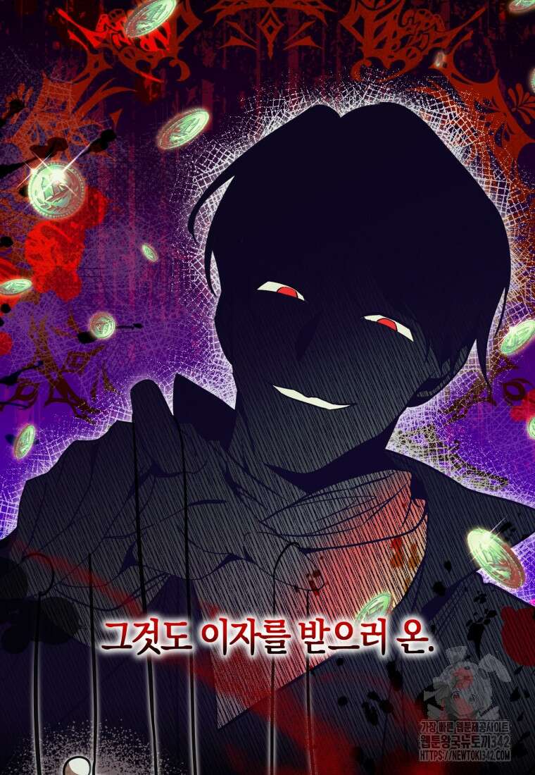 구원이 필요하신가요? 2화 57