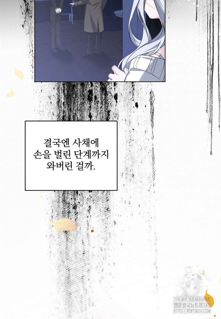 구원이 필요하신가요? 2화 58