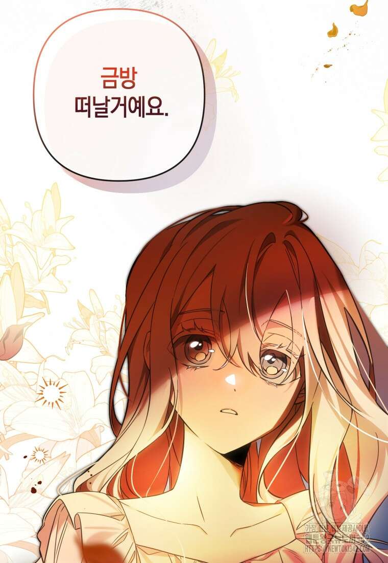 구원이 필요하신가요? 2화 59