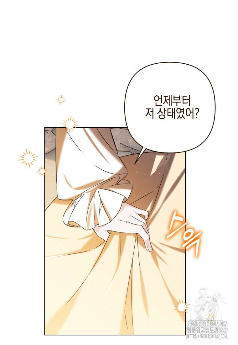 구원이 필요하신가요? 2화 62
