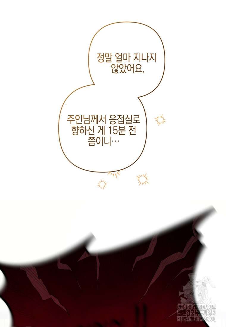 구원이 필요하신가요? 2화 63