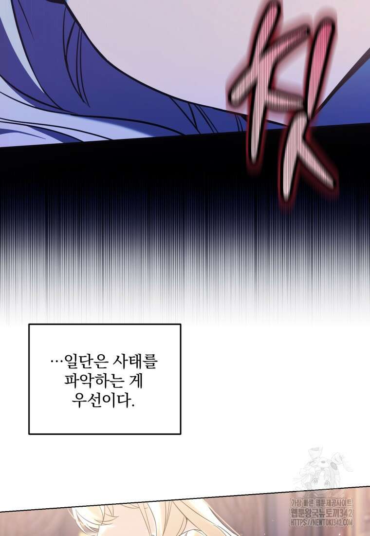 구원이 필요하신가요? 2화 65