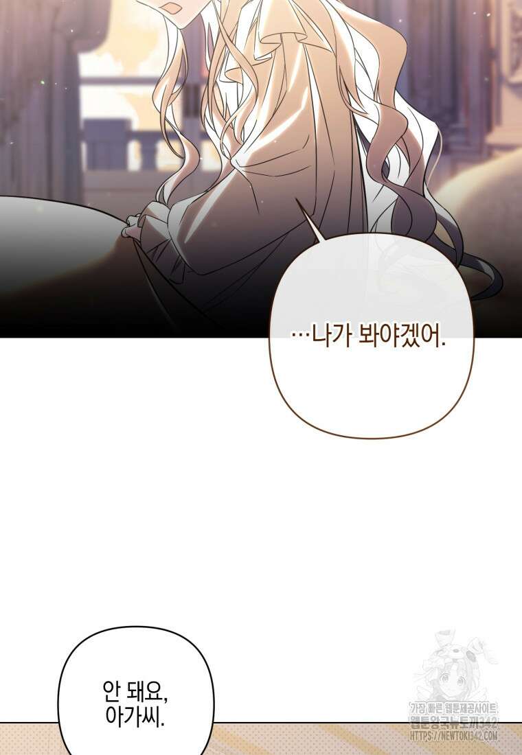 구원이 필요하신가요? 2화 66