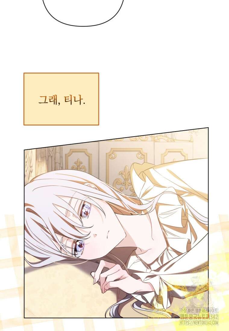 구원이 필요하신가요? 2화 70