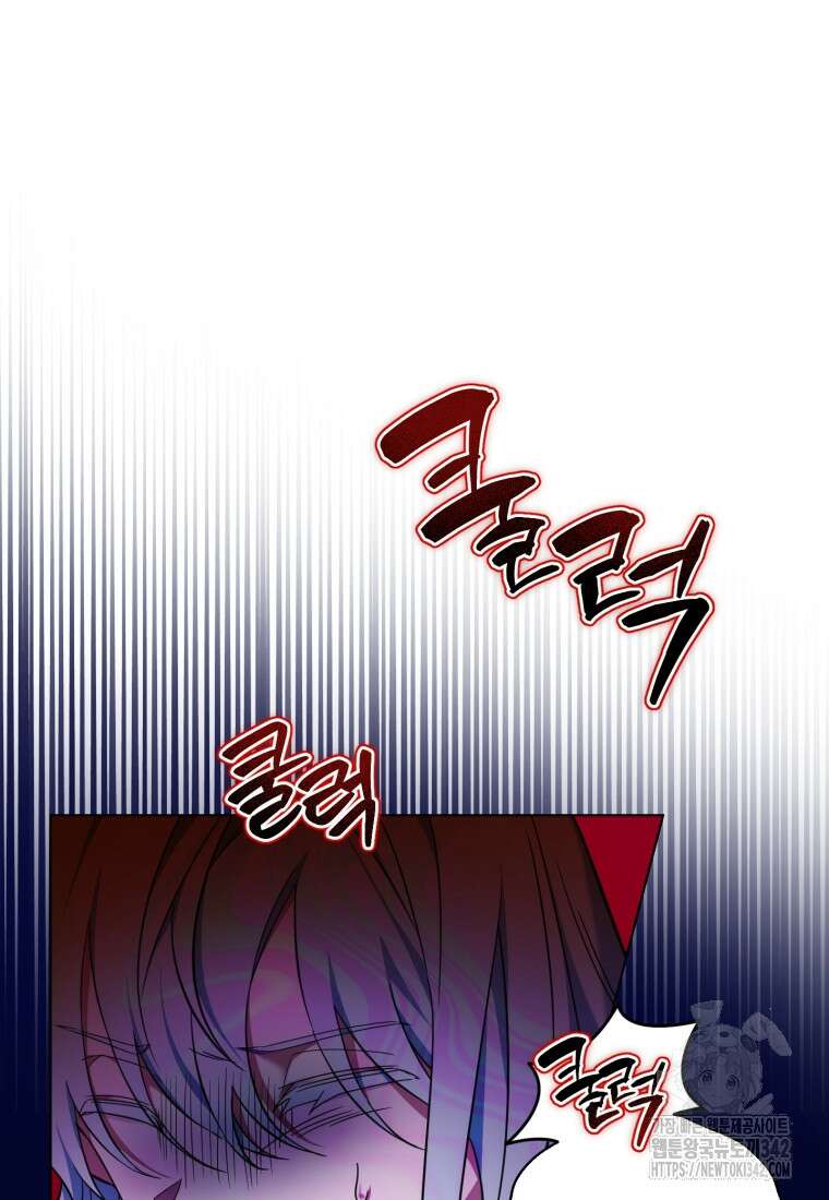 구원이 필요하신가요? 2화 74