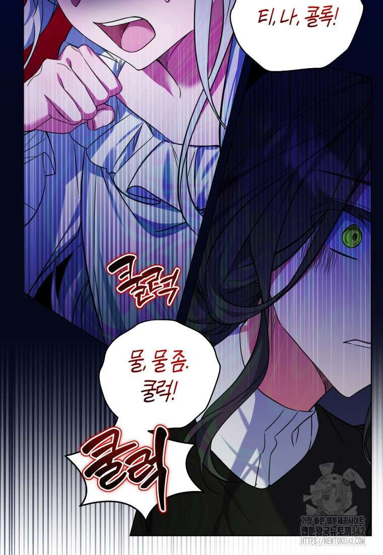 구원이 필요하신가요? 2화 75