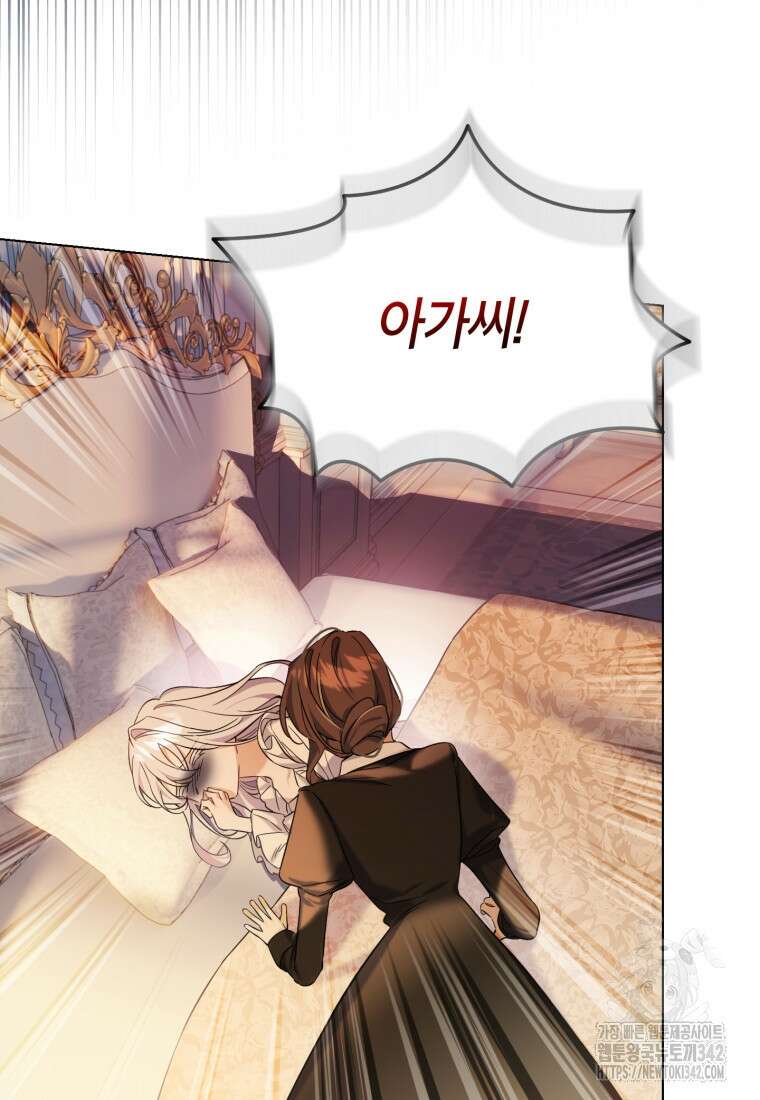 구원이 필요하신가요? 2화 76