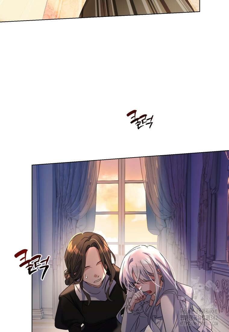 구원이 필요하신가요? 2화 77