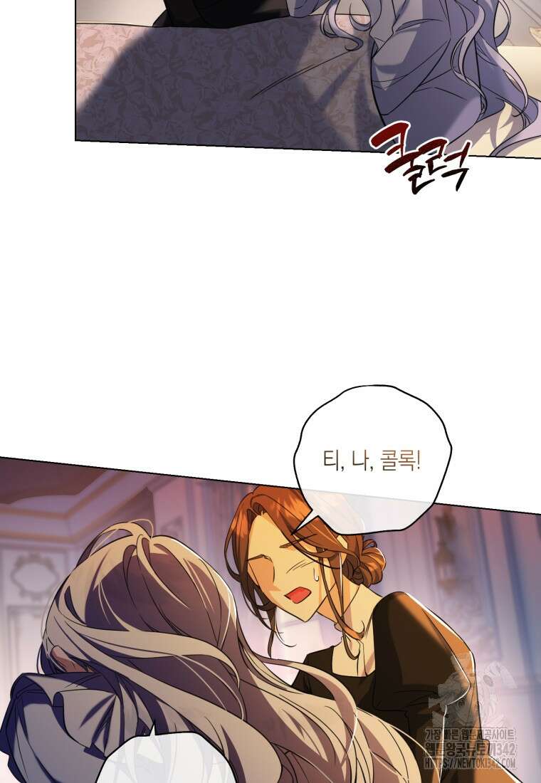구원이 필요하신가요? 2화 78