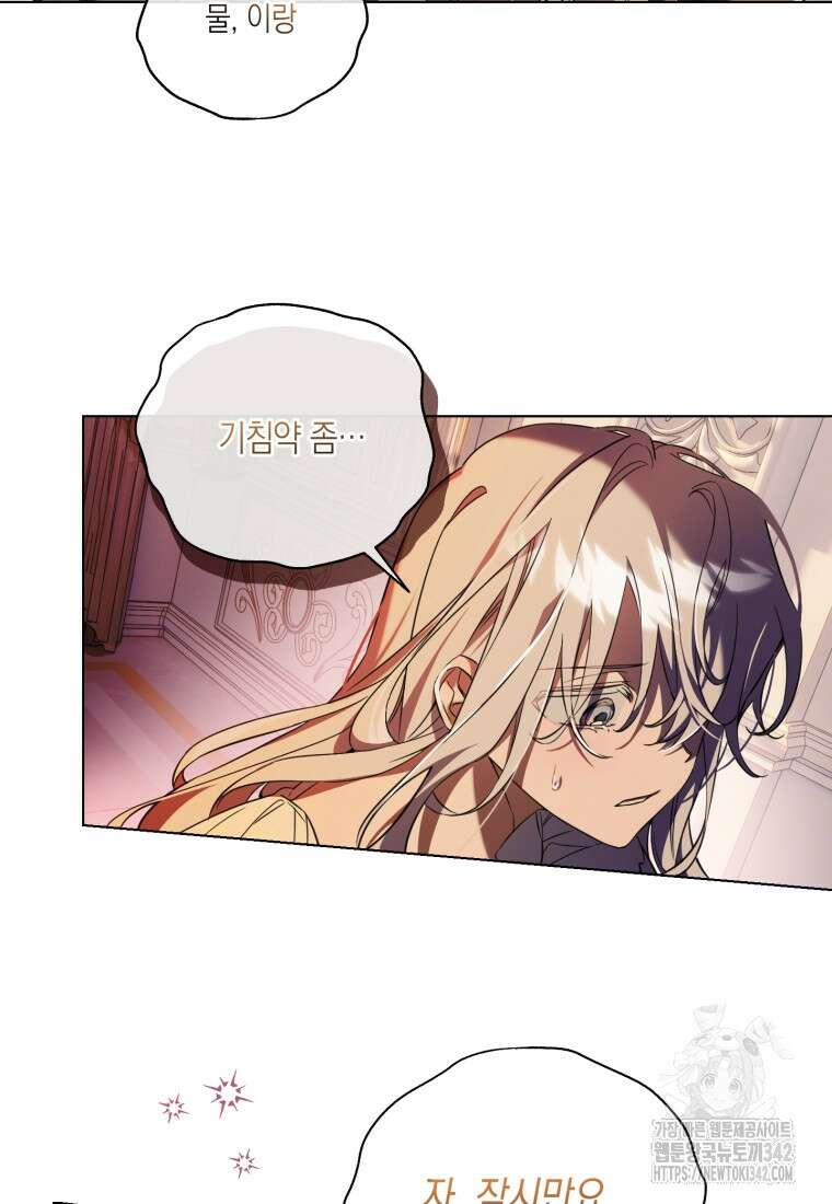 구원이 필요하신가요? 2화 79