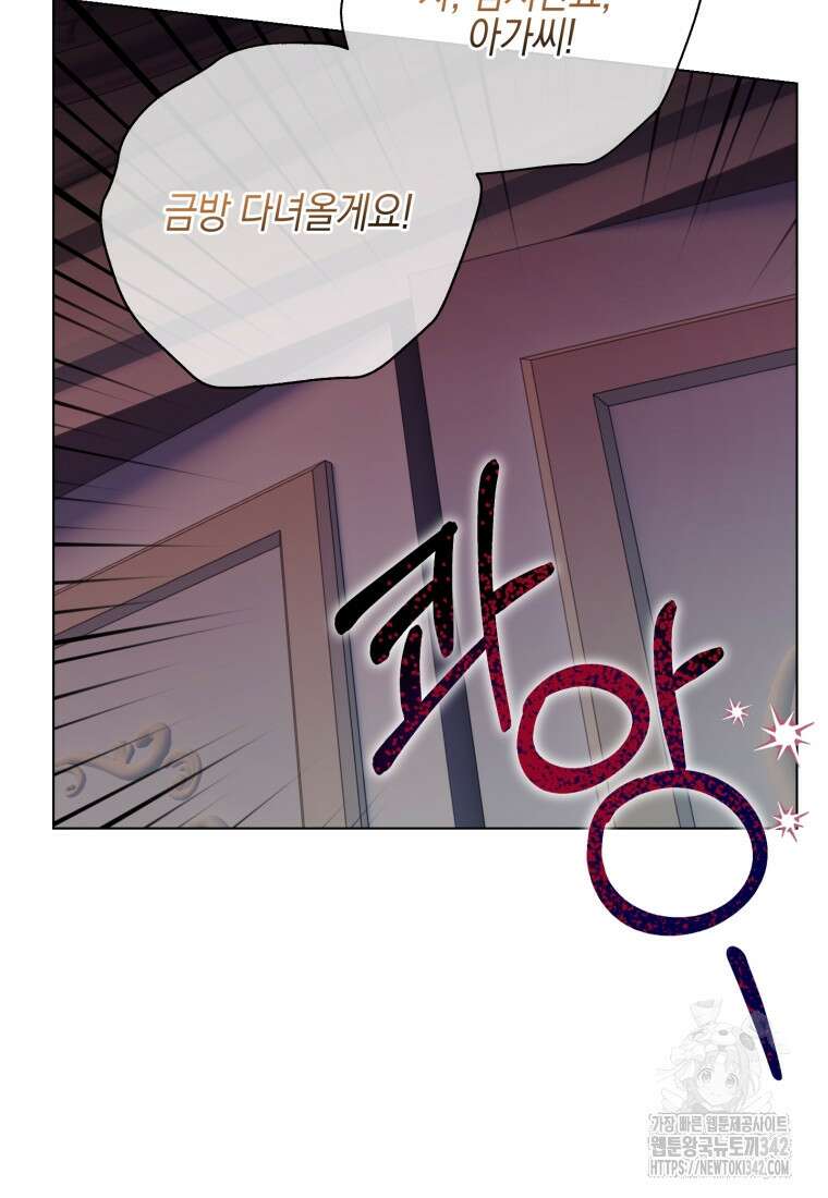 구원이 필요하신가요? 2화 80
