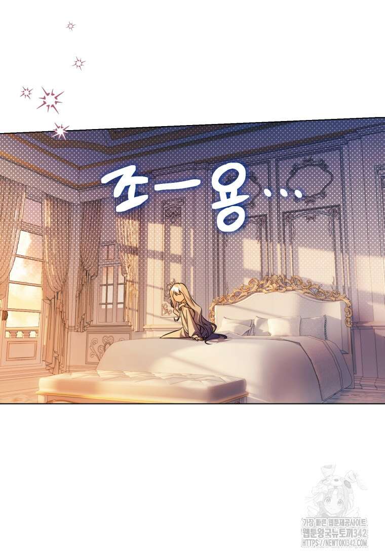 구원이 필요하신가요? 2화 81