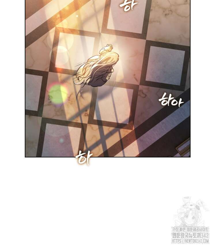 구원이 필요하신가요? 2화 84