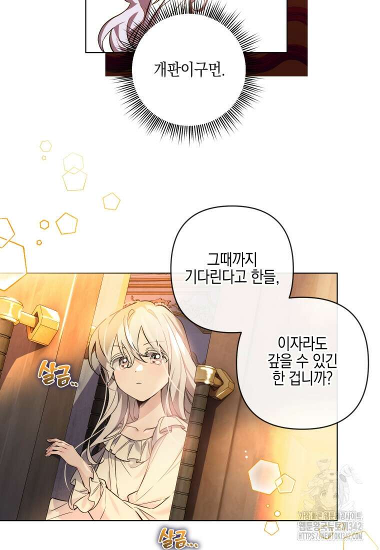 구원이 필요하신가요? 2화 94