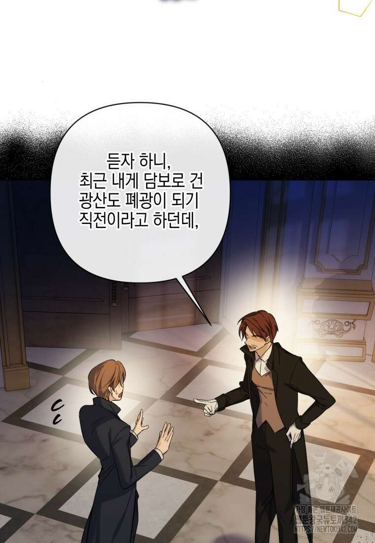 구원이 필요하신가요? 2화 95