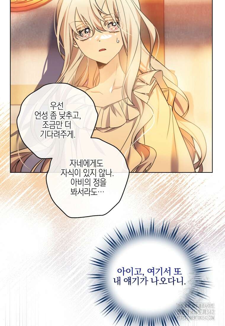 구원이 필요하신가요? 2화 99