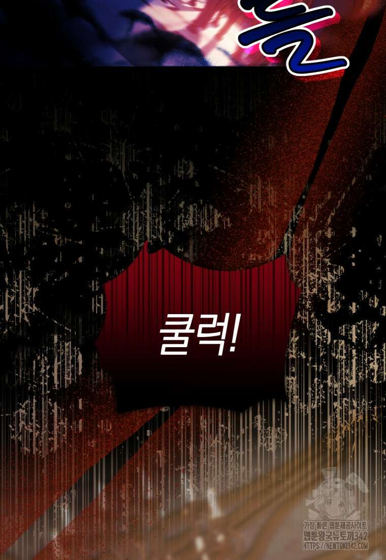 구원이 필요하신가요? 2화 101