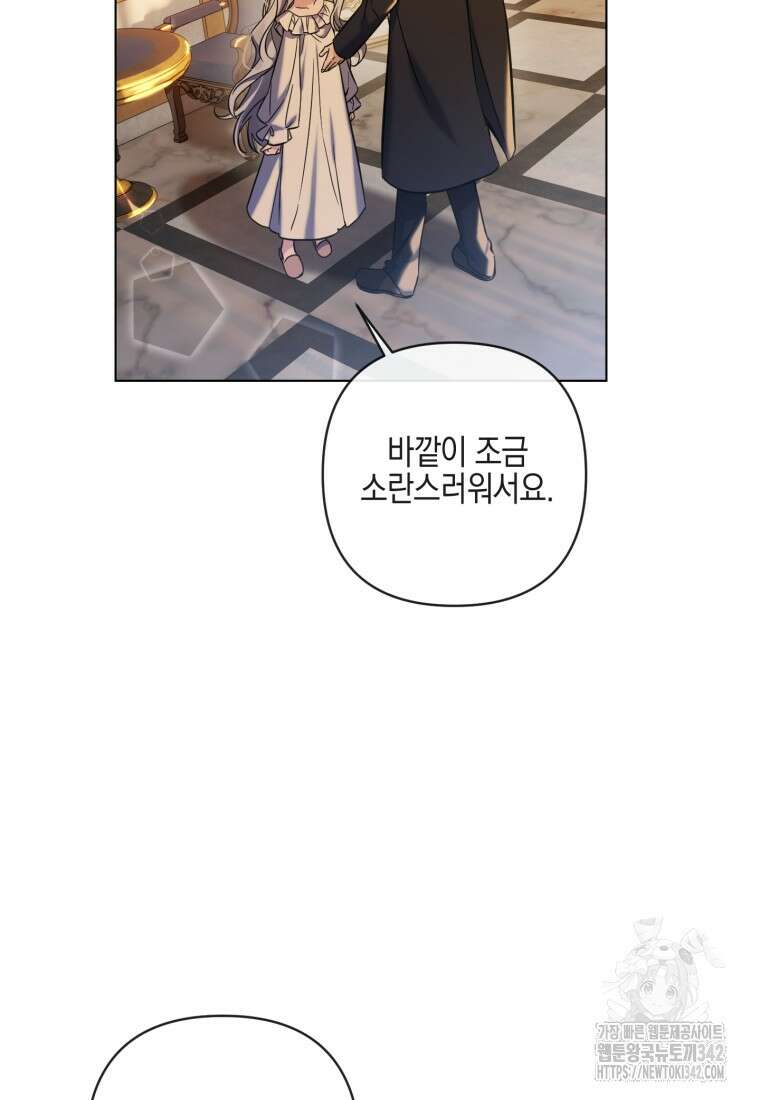 구원이 필요하신가요? 2화 106