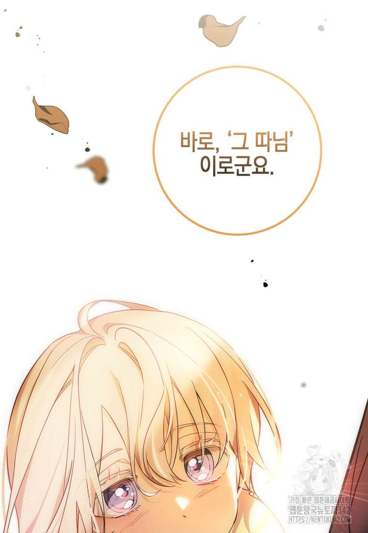 구원이 필요하신가요? 2화 108