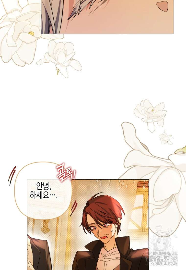 구원이 필요하신가요? 2화 110