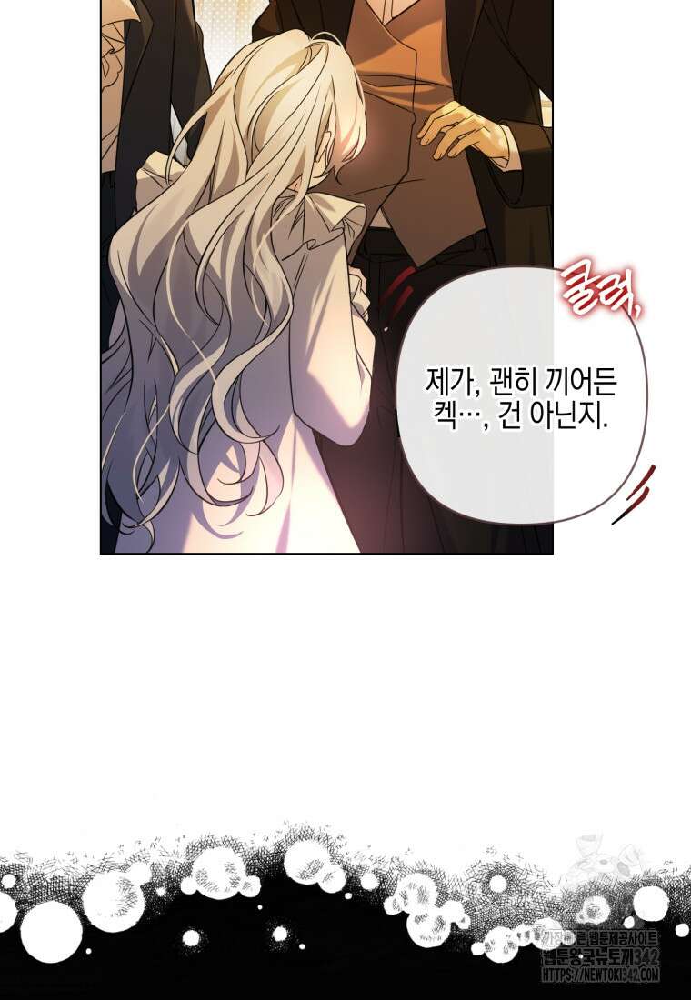 구원이 필요하신가요? 2화 111