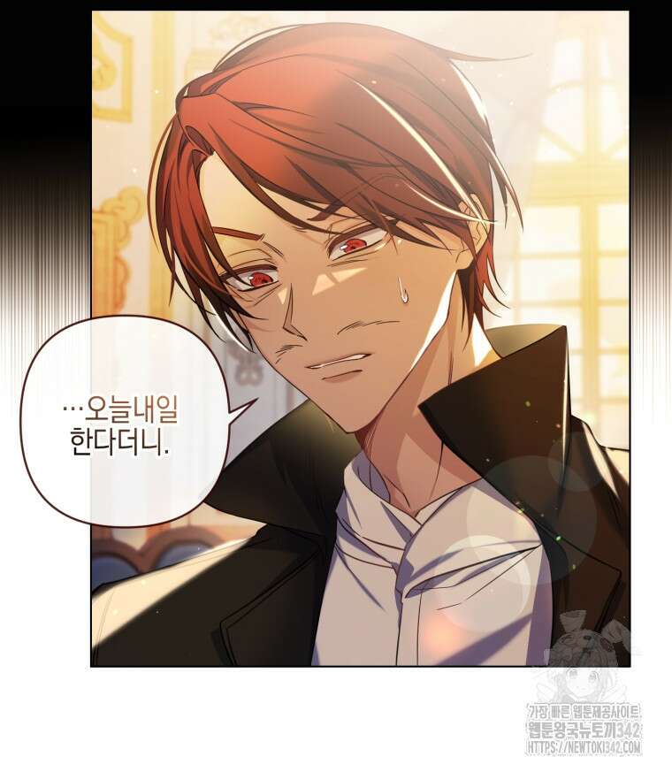 구원이 필요하신가요? 2화 112