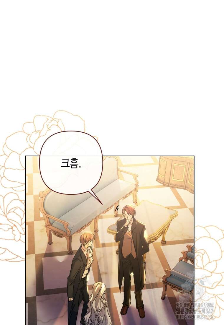 구원이 필요하신가요? 2화 113