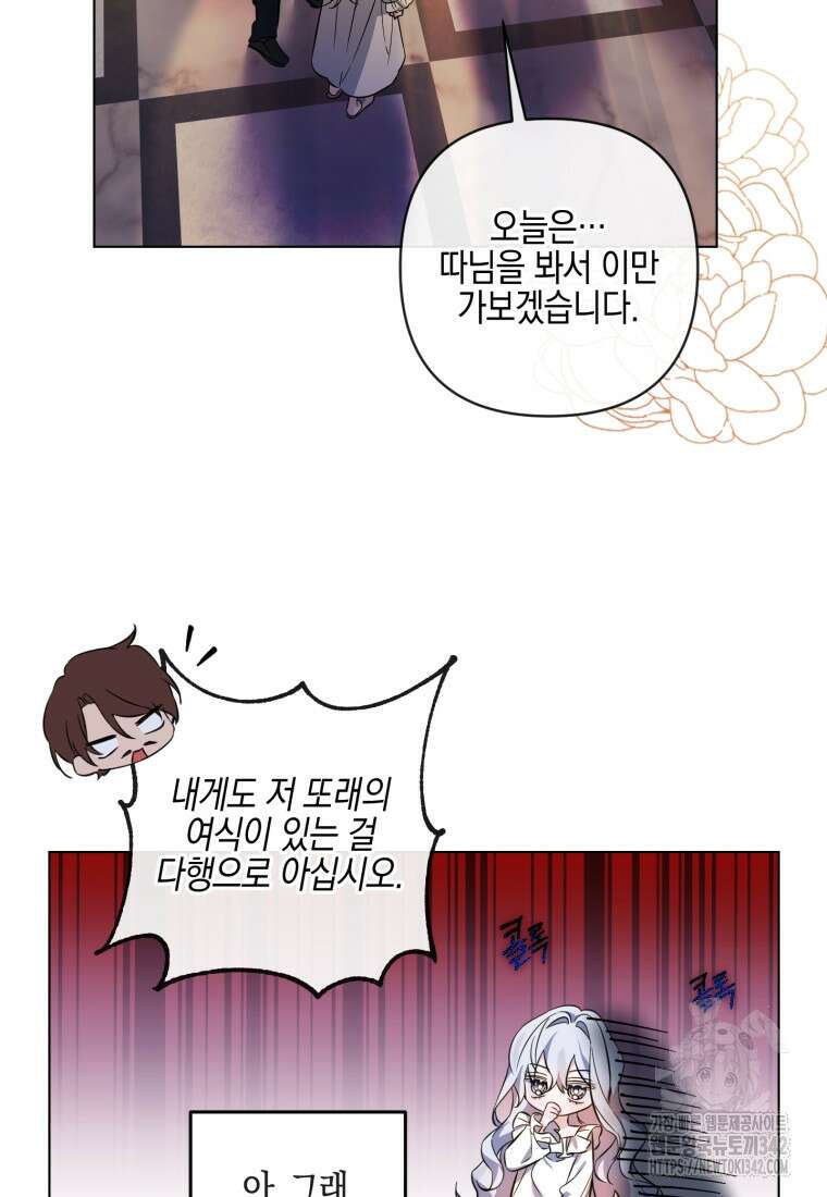 구원이 필요하신가요? 2화 114