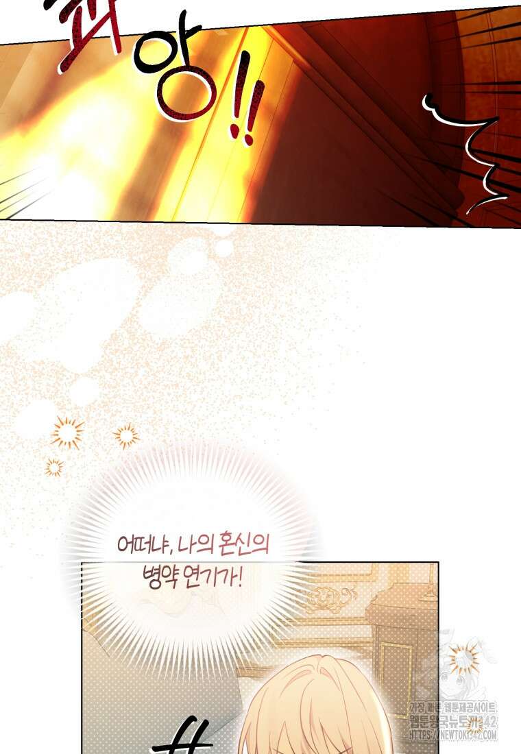 구원이 필요하신가요? 2화 119