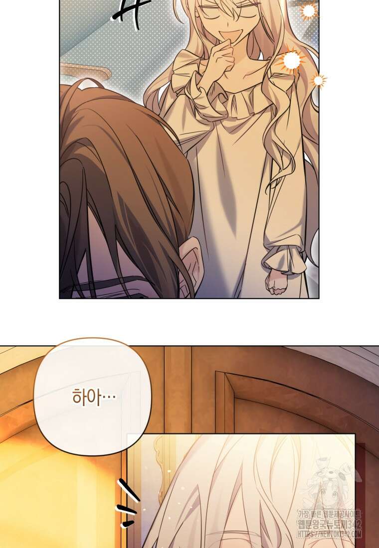 구원이 필요하신가요? 2화 120