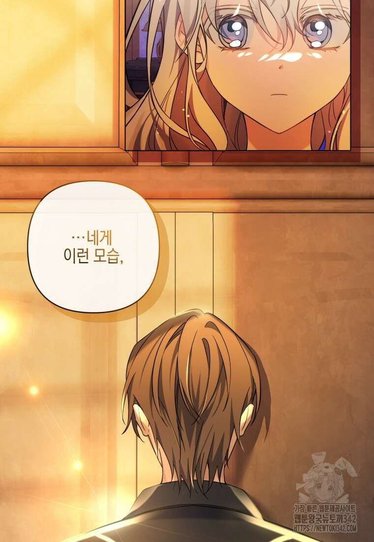 구원이 필요하신가요? 2화 121