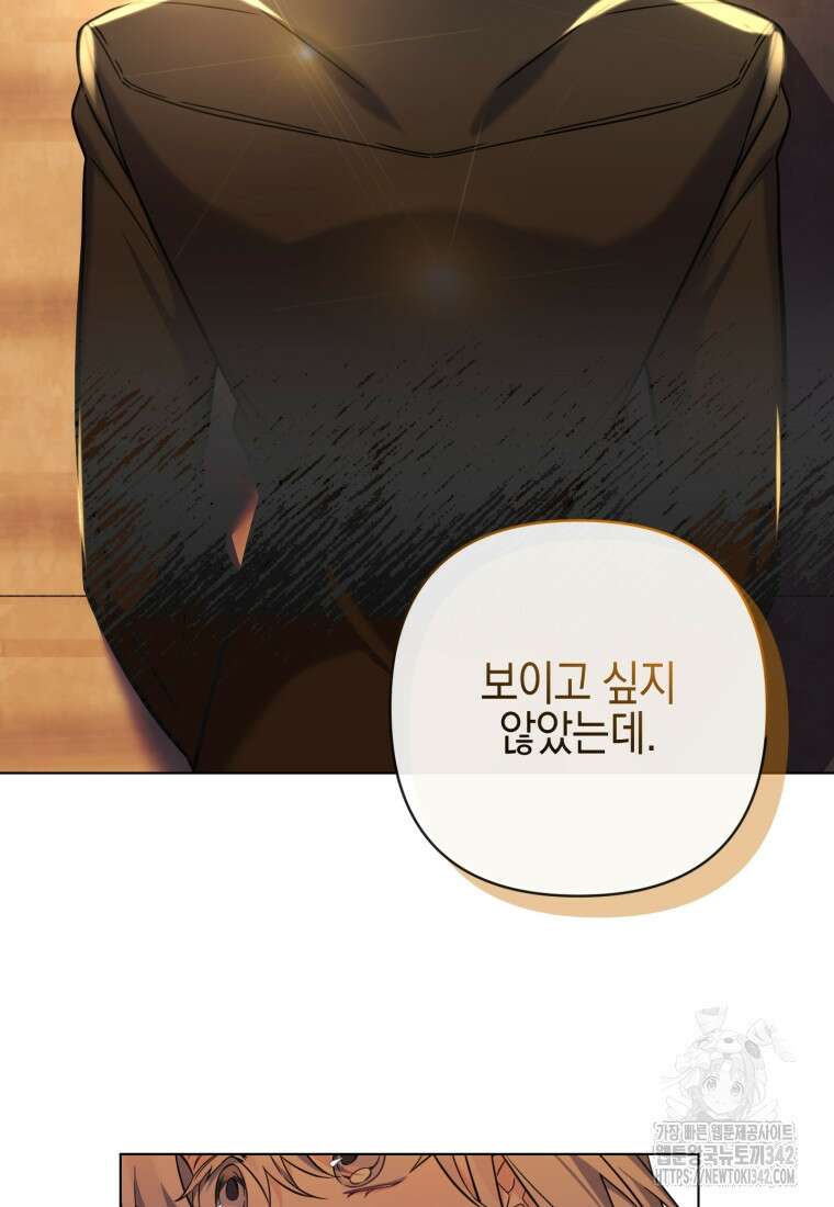 구원이 필요하신가요? 2화 122