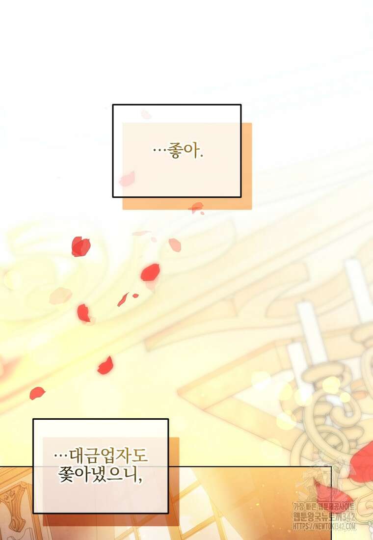 구원이 필요하신가요? 2화 124