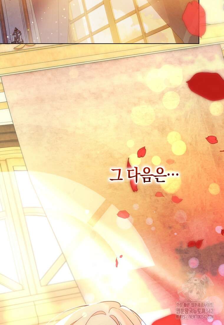 구원이 필요하신가요? 2화 125