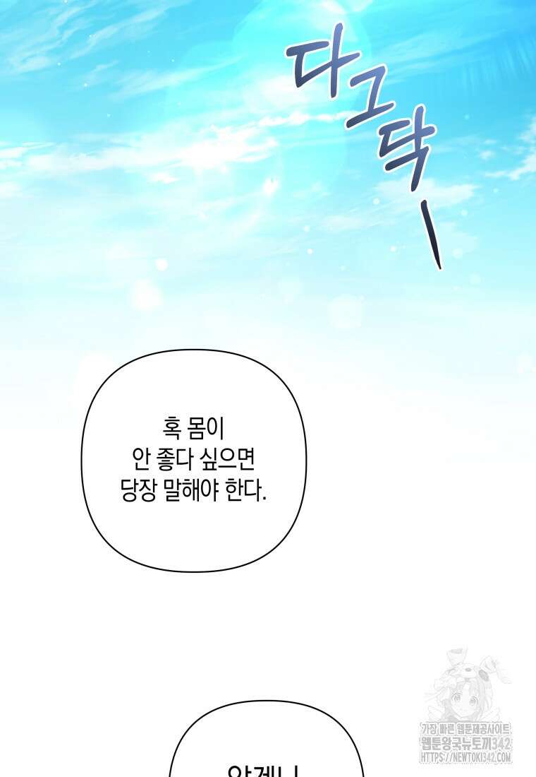 구원이 필요하신가요? 12화 3