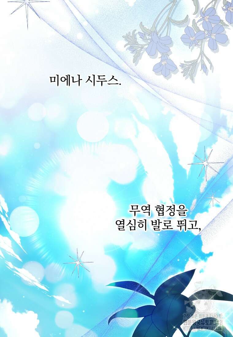 구원이 필요하신가요? 12화 5