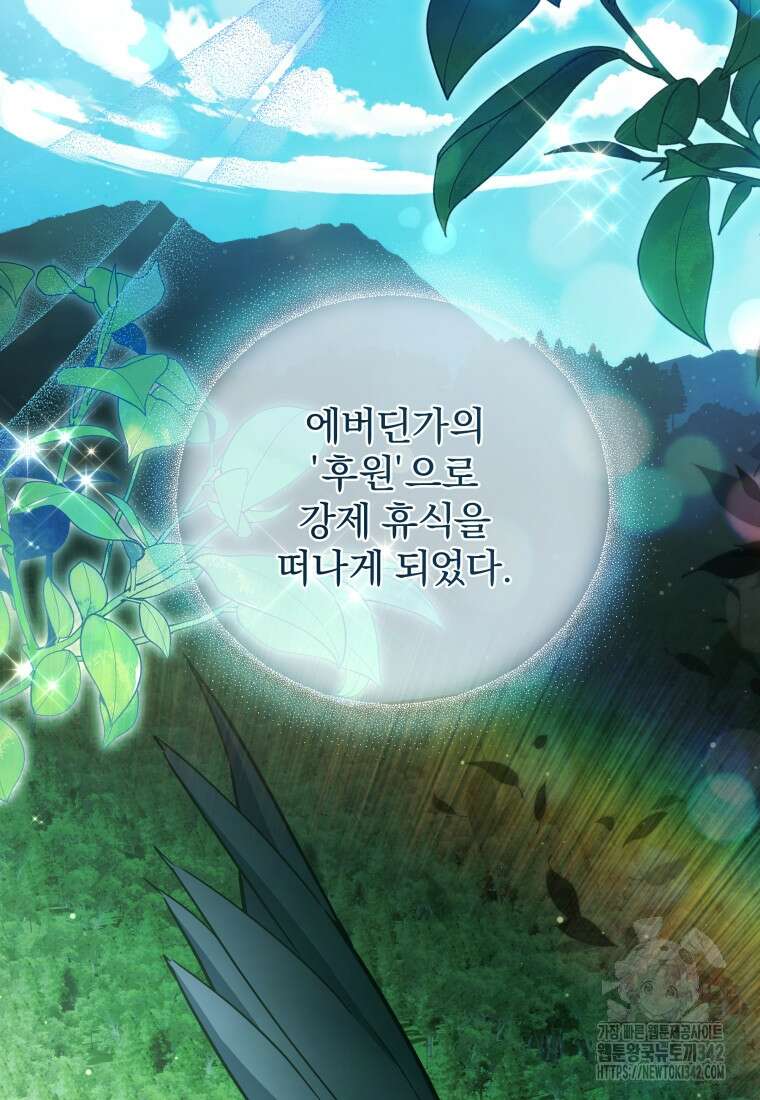 구원이 필요하신가요? 12화 6