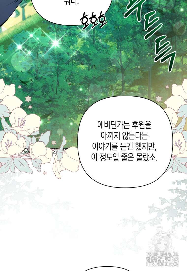 구원이 필요하신가요? 12화 9