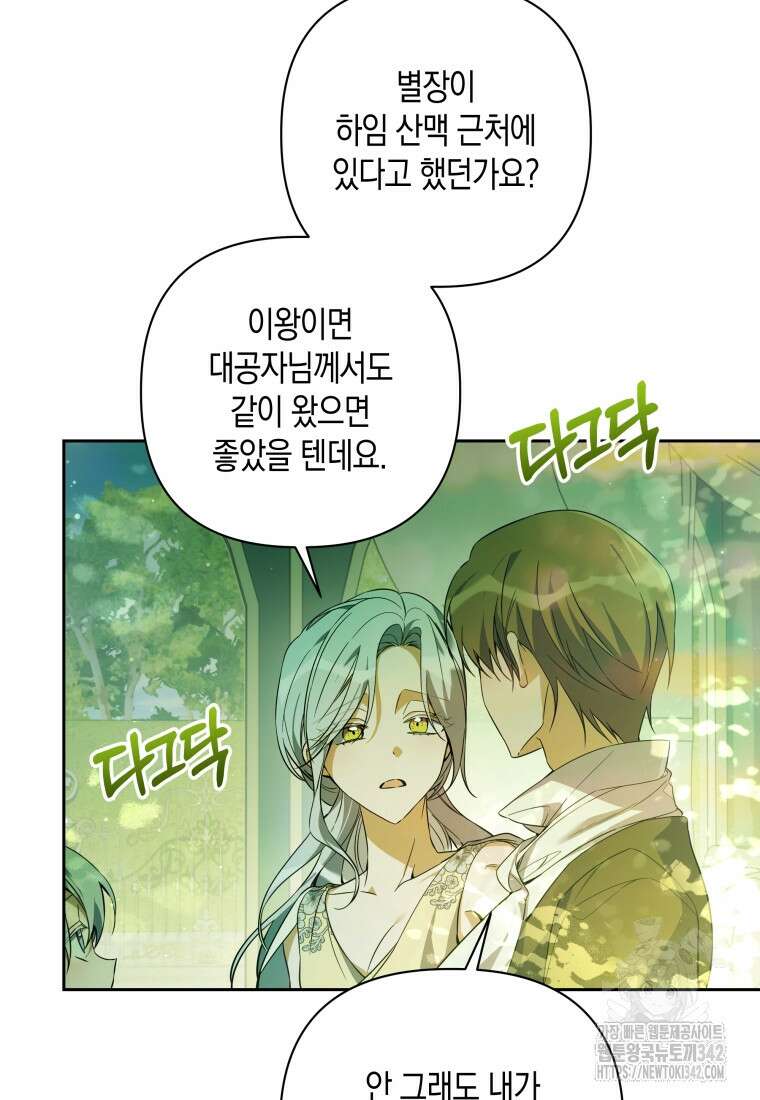 구원이 필요하신가요? 12화 10