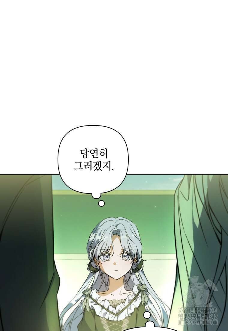 구원이 필요하신가요? 12화 12